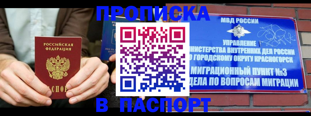 где прописаться в Петушках